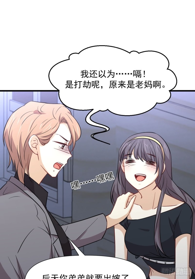 本剑仙绝不吃软饭韩漫全集-第242话 楚蓝大婚无删减无遮挡章节图片 