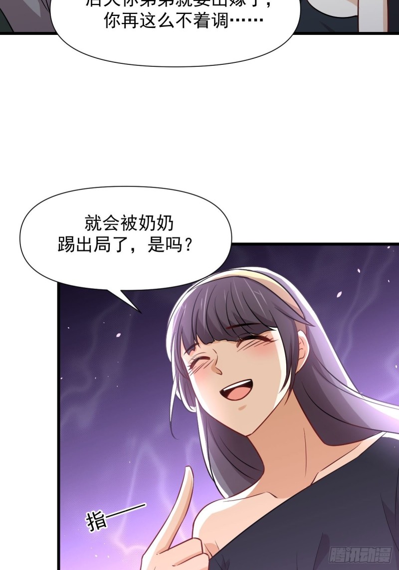 本剑仙绝不吃软饭韩漫全集-第242话 楚蓝大婚无删减无遮挡章节图片 