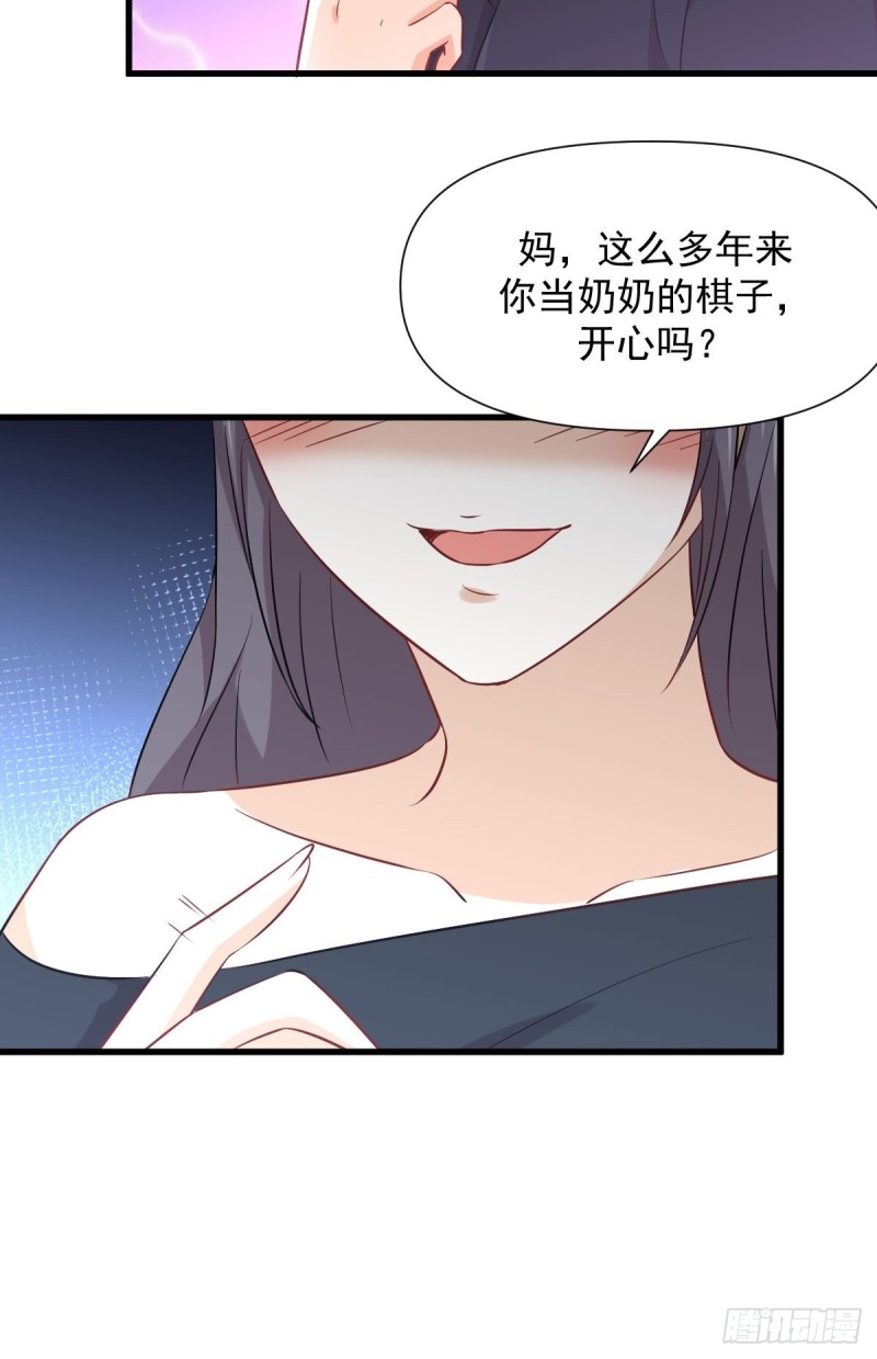 本剑仙绝不吃软饭韩漫全集-第242话 楚蓝大婚无删减无遮挡章节图片 