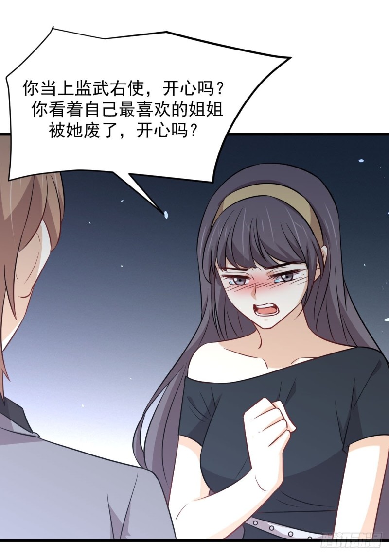 本剑仙绝不吃软饭韩漫全集-第242话 楚蓝大婚无删减无遮挡章节图片 