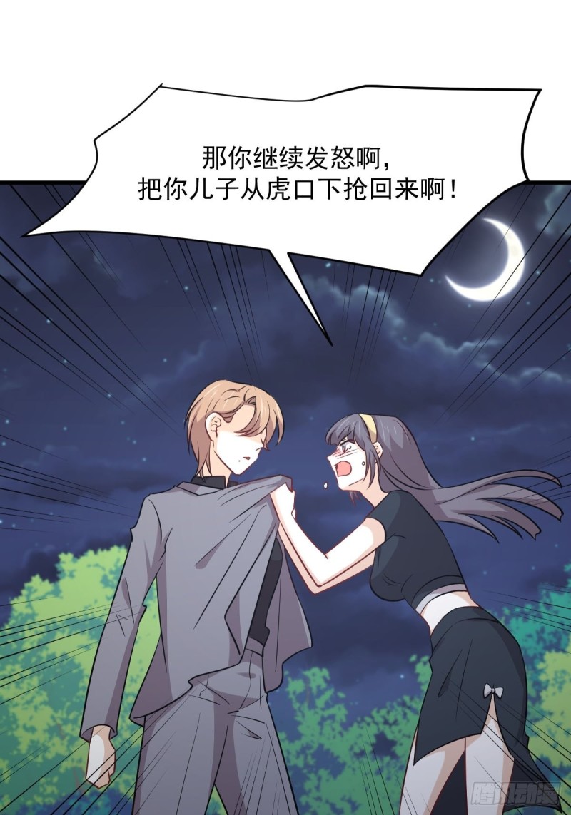 本剑仙绝不吃软饭韩漫全集-第242话 楚蓝大婚无删减无遮挡章节图片 