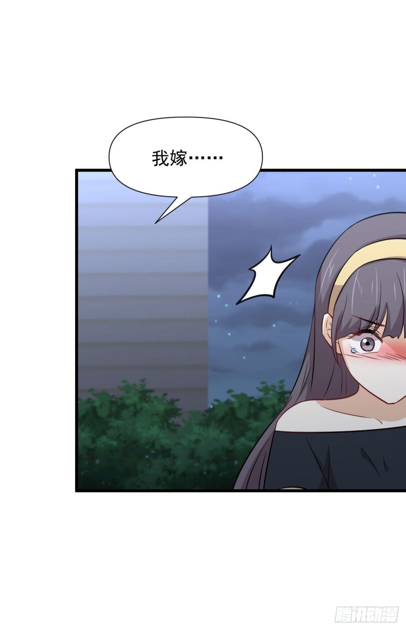 本剑仙绝不吃软饭韩漫全集-第242话 楚蓝大婚无删减无遮挡章节图片 