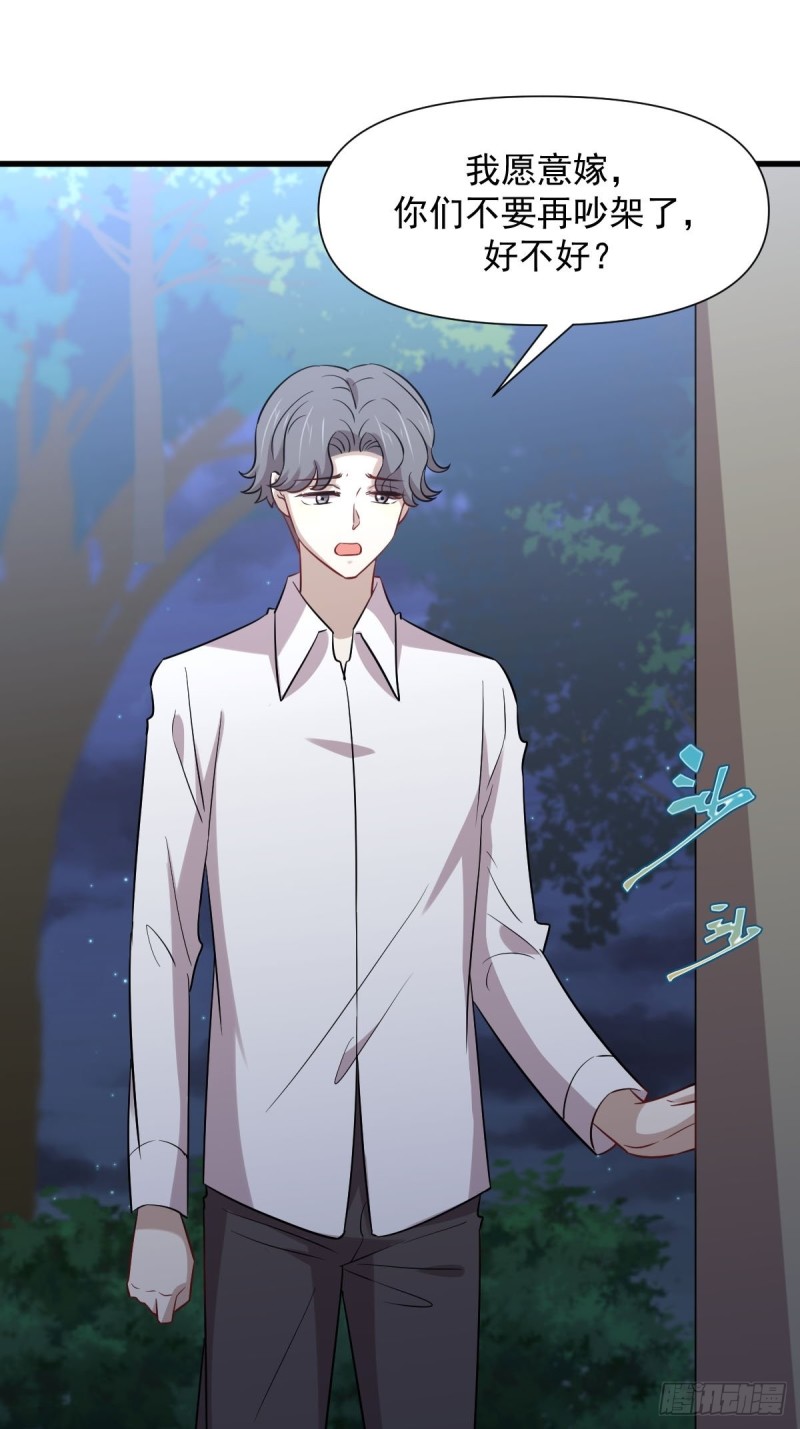 本剑仙绝不吃软饭韩漫全集-第242话 楚蓝大婚无删减无遮挡章节图片 