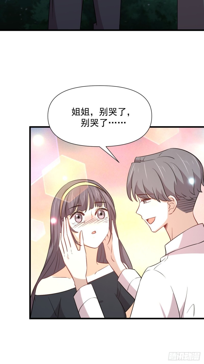 本剑仙绝不吃软饭韩漫全集-第242话 楚蓝大婚无删减无遮挡章节图片 