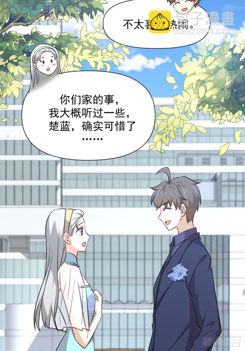 本剑仙绝不吃软饭韩漫全集-第242话 楚蓝大婚无删减无遮挡章节图片 