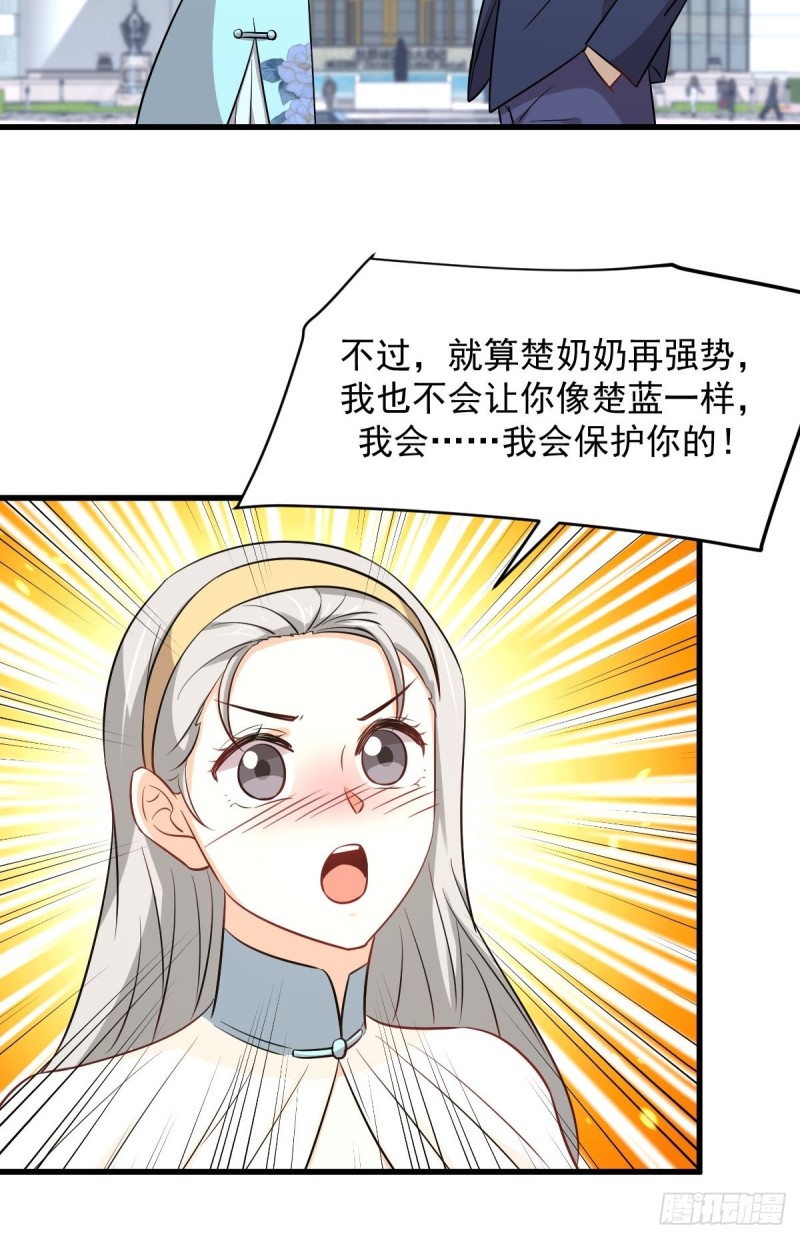 本剑仙绝不吃软饭韩漫全集-第242话 楚蓝大婚无删减无遮挡章节图片 