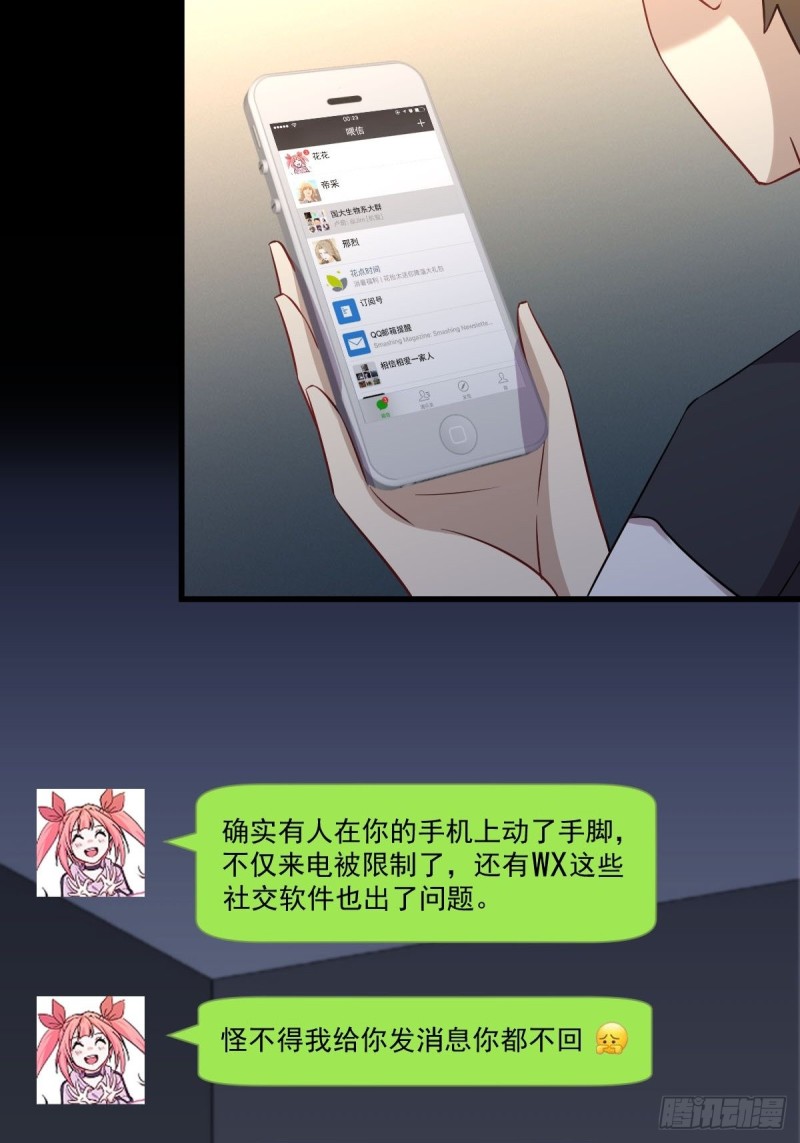 本剑仙绝不吃软饭韩漫全集-第242话 楚蓝大婚无删减无遮挡章节图片 