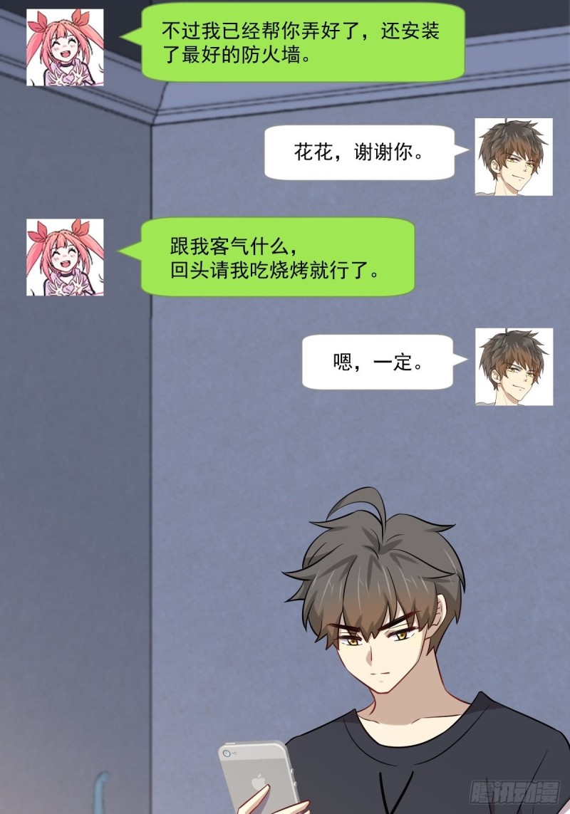 本剑仙绝不吃软饭韩漫全集-第242话 楚蓝大婚无删减无遮挡章节图片 