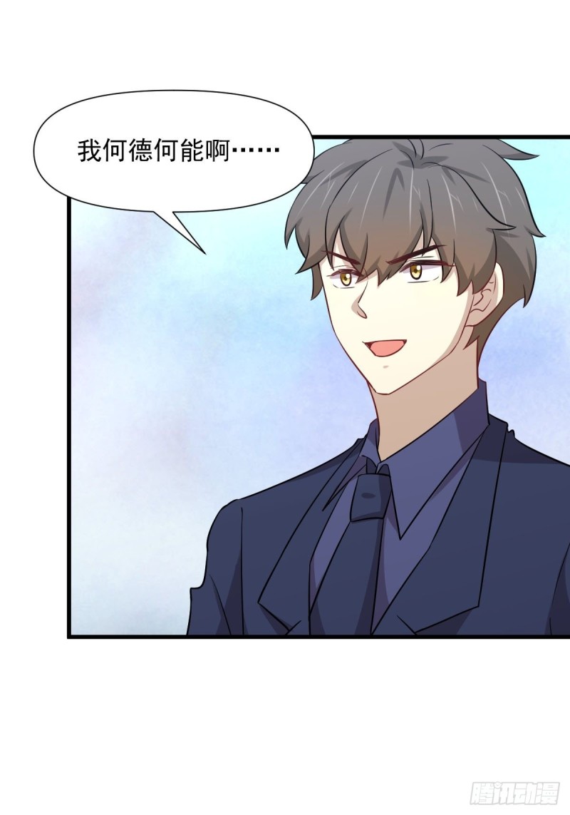 本剑仙绝不吃软饭韩漫全集-第243话 楚家长孙无删减无遮挡章节图片 
