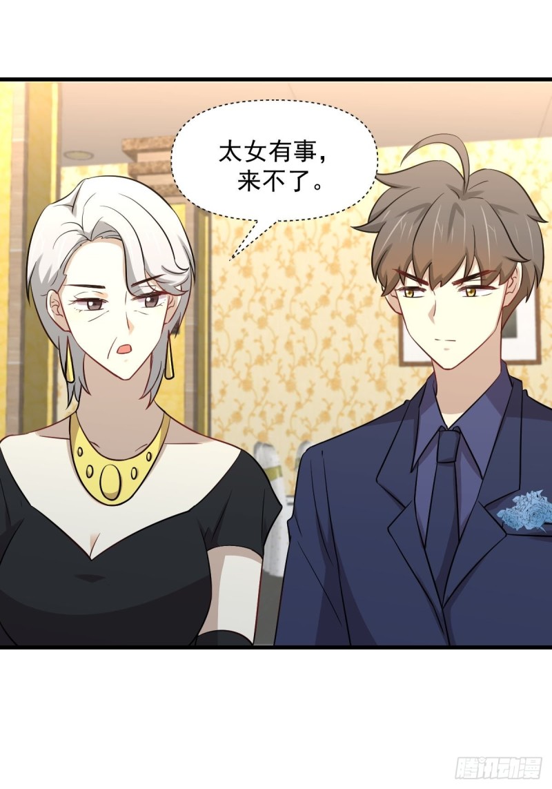 本剑仙绝不吃软饭韩漫全集-第243话 楚家长孙无删减无遮挡章节图片 