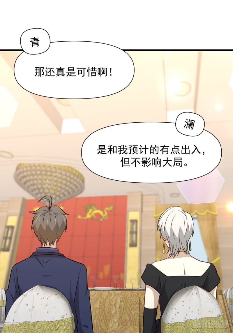 本剑仙绝不吃软饭韩漫全集-第243话 楚家长孙无删减无遮挡章节图片 