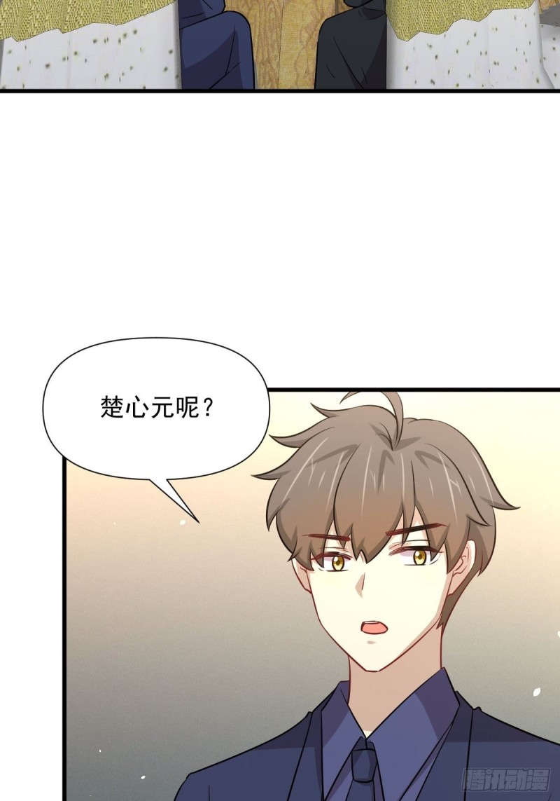 本剑仙绝不吃软饭韩漫全集-第243话 楚家长孙无删减无遮挡章节图片 