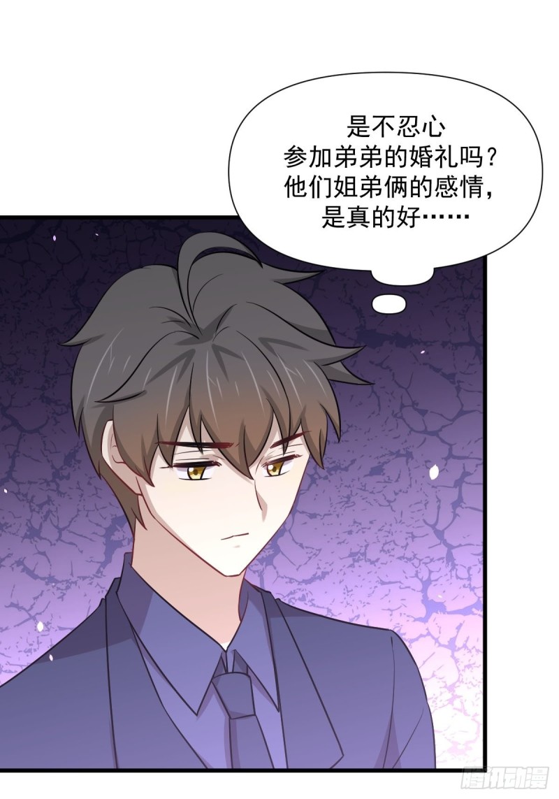 本剑仙绝不吃软饭韩漫全集-第243话 楚家长孙无删减无遮挡章节图片 