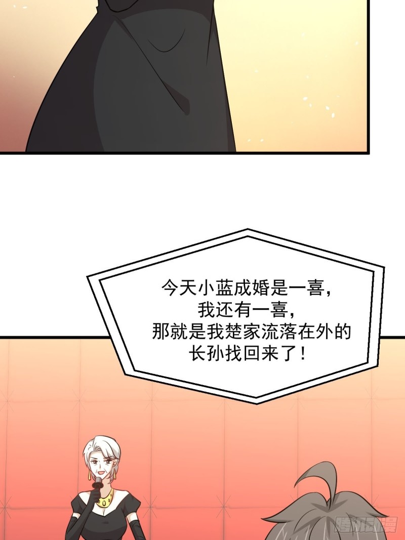 本剑仙绝不吃软饭韩漫全集-第243话 楚家长孙无删减无遮挡章节图片 