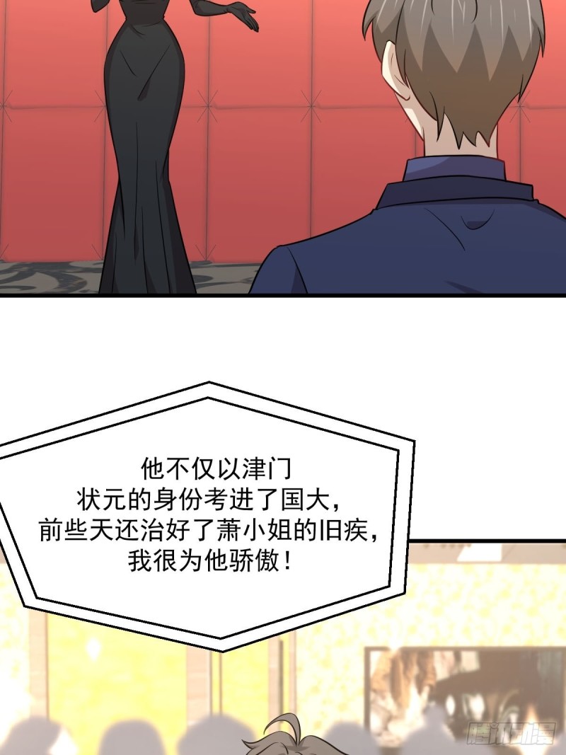 本剑仙绝不吃软饭韩漫全集-第243话 楚家长孙无删减无遮挡章节图片 