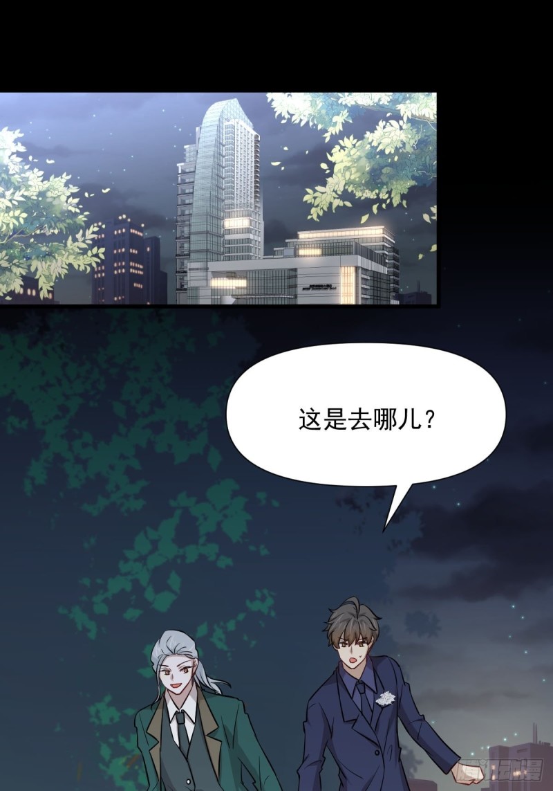 本剑仙绝不吃软饭韩漫全集-第243话 楚家长孙无删减无遮挡章节图片 