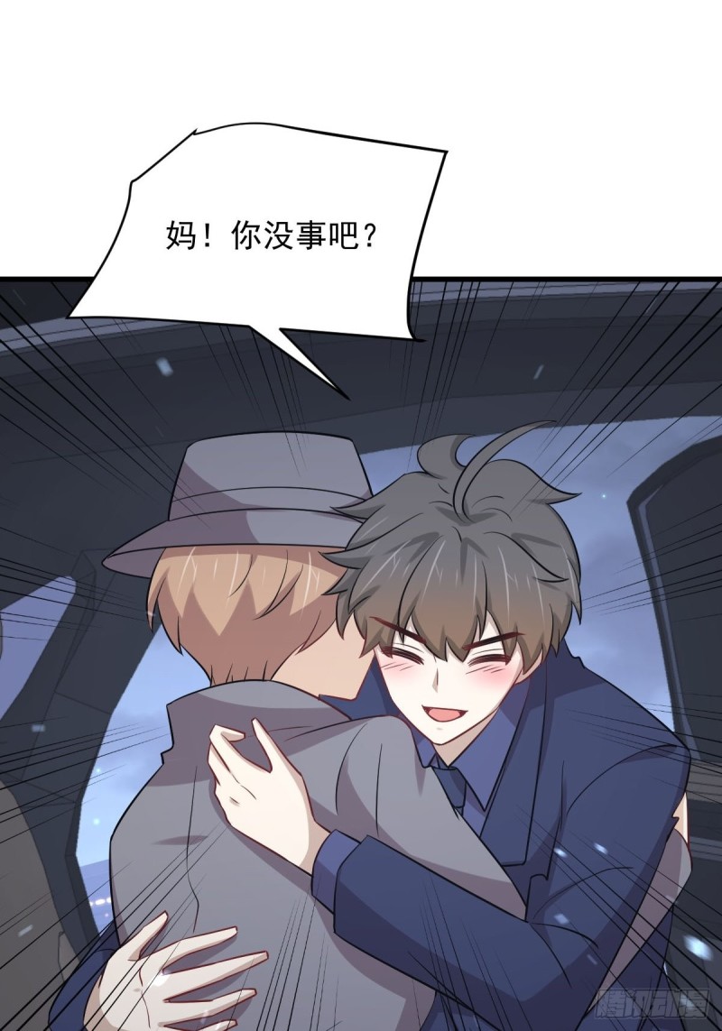 本剑仙绝不吃软饭韩漫全集-第243话 楚家长孙无删减无遮挡章节图片 