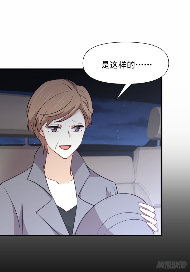 本剑仙绝不吃软饭韩漫全集-第243话 楚家长孙无删减无遮挡章节图片 
