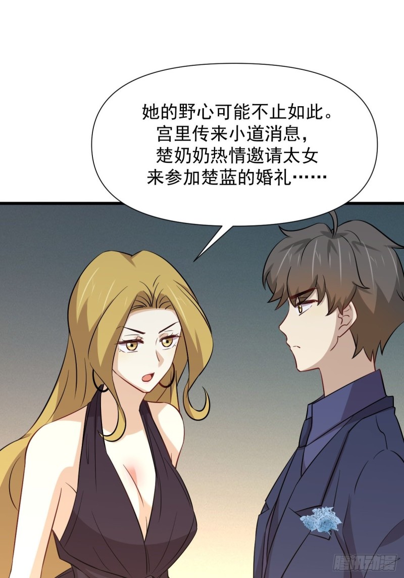 本剑仙绝不吃软饭韩漫全集-第243话 楚家长孙无删减无遮挡章节图片 