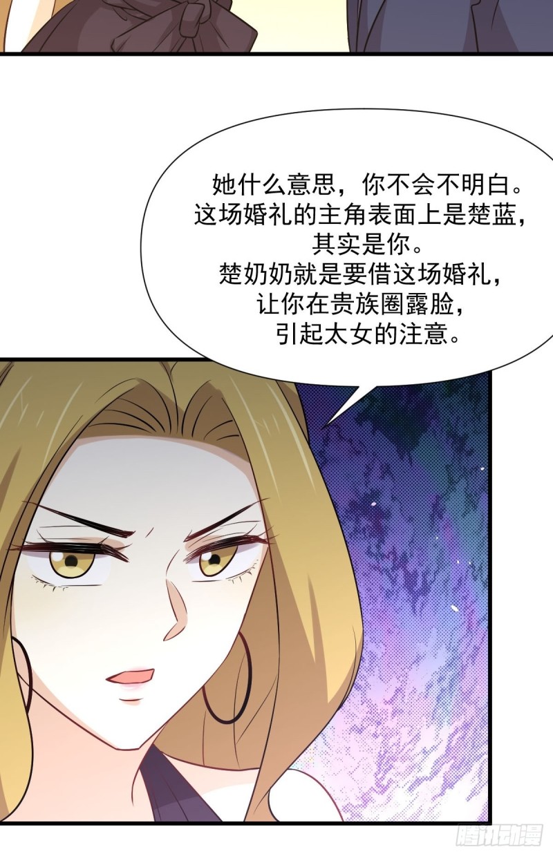 本剑仙绝不吃软饭韩漫全集-第243话 楚家长孙无删减无遮挡章节图片 