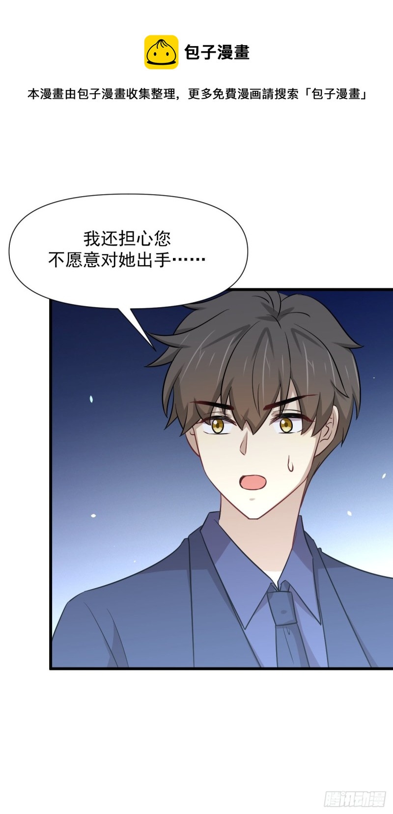 本剑仙绝不吃软饭韩漫全集-第244话 山雨欲来无删减无遮挡章节图片 