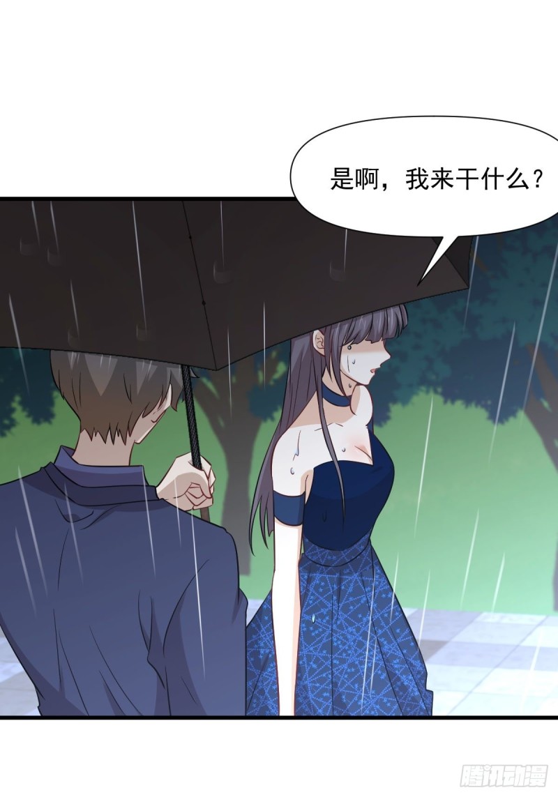 本剑仙绝不吃软饭韩漫全集-第244话 山雨欲来无删减无遮挡章节图片 