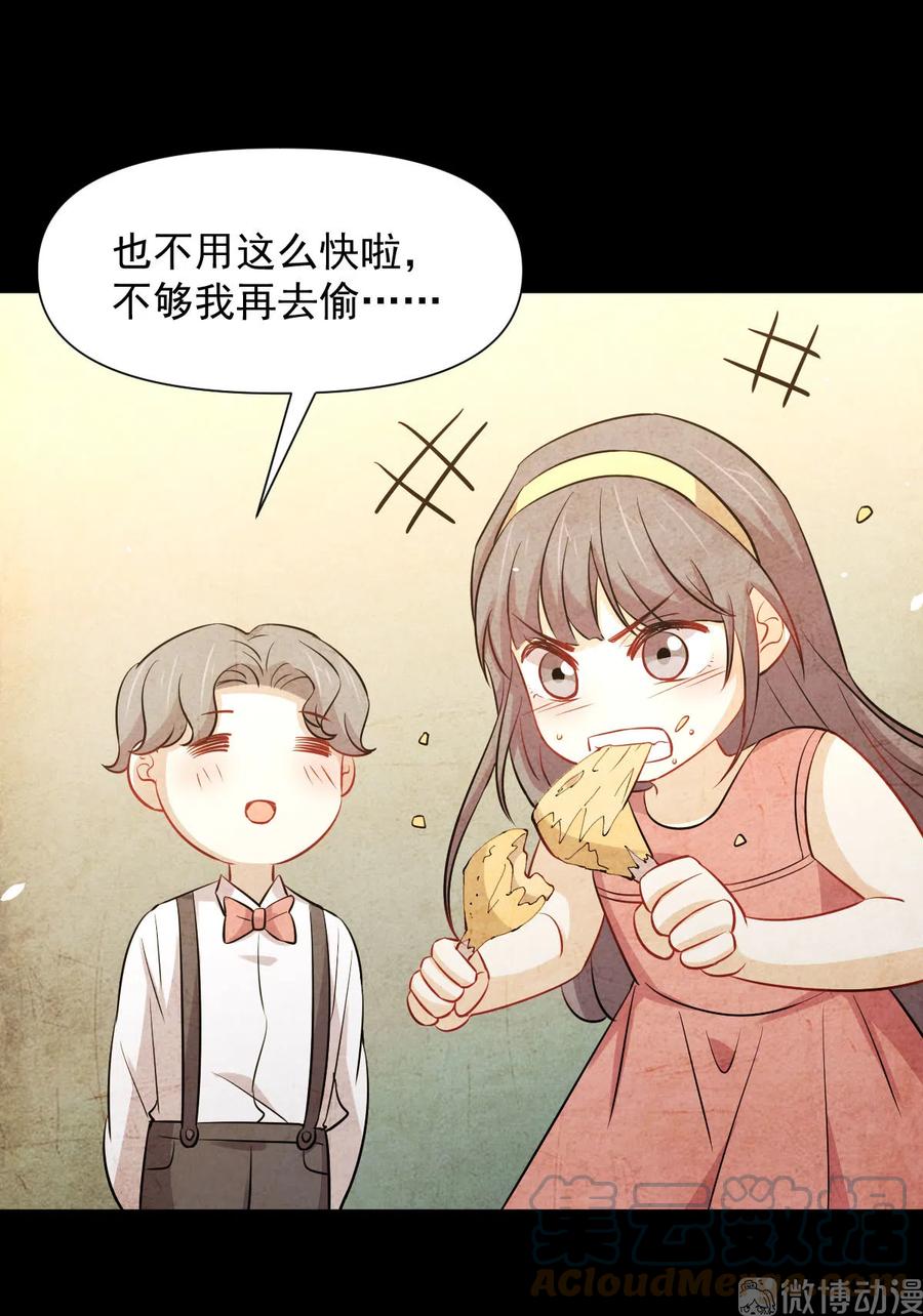 本剑仙绝不吃软饭韩漫全集-第245话 新婚之夜无删减无遮挡章节图片 
