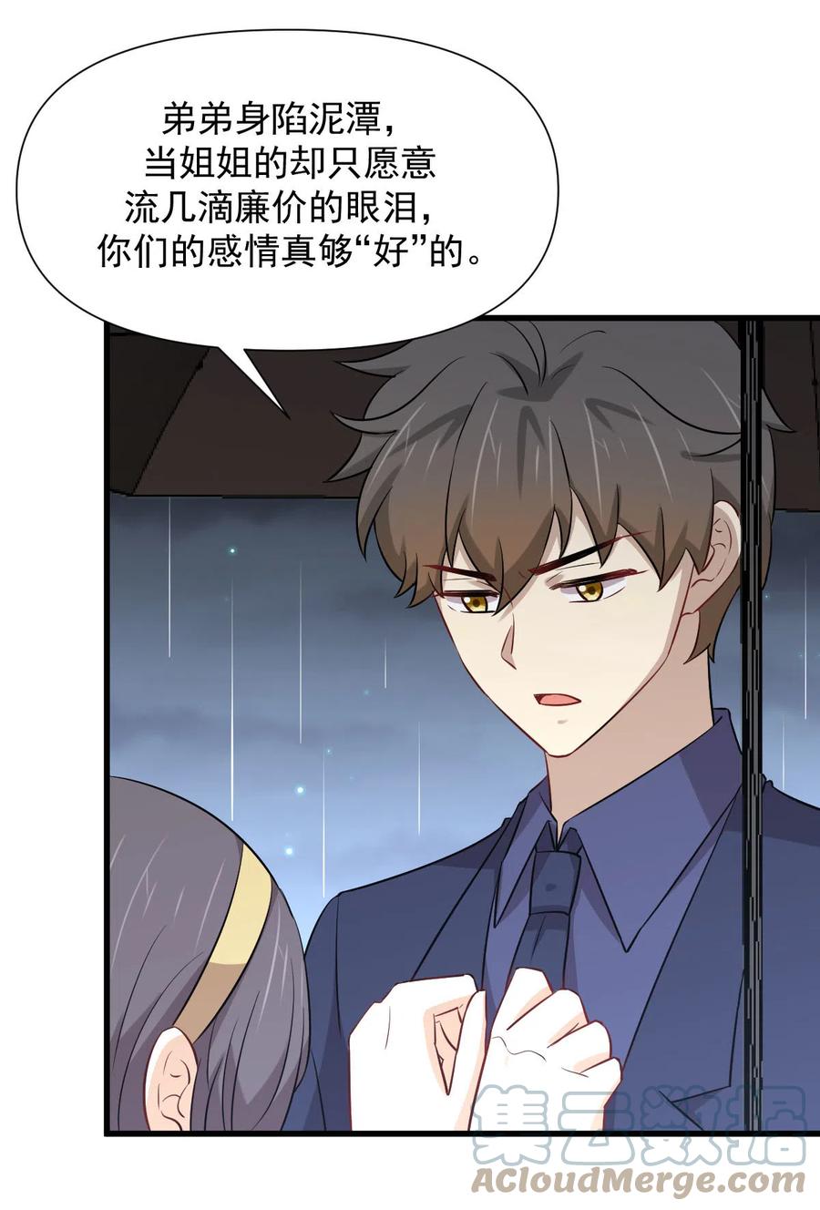本剑仙绝不吃软饭韩漫全集-第245话 新婚之夜无删减无遮挡章节图片 