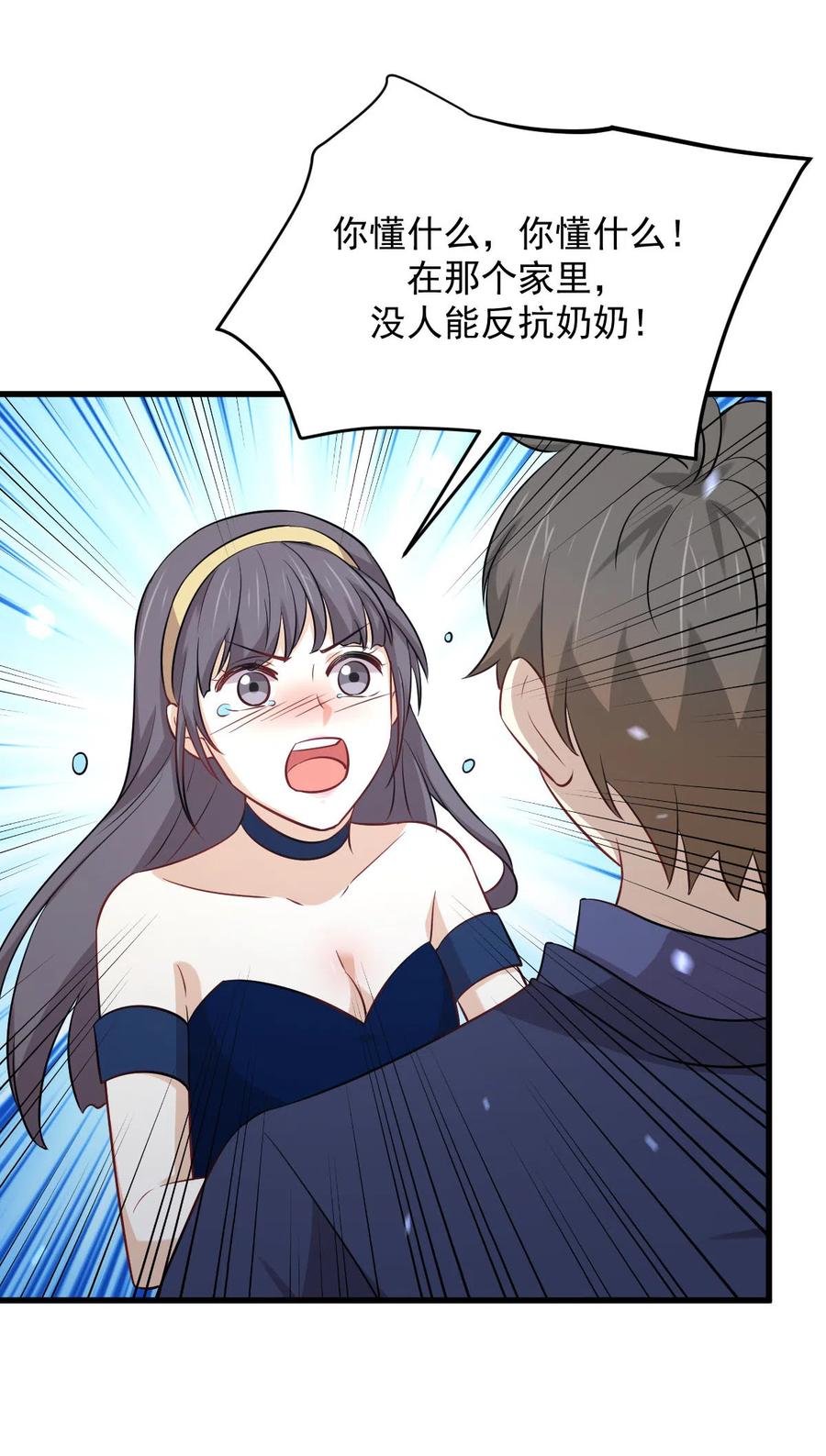 本剑仙绝不吃软饭韩漫全集-第245话 新婚之夜无删减无遮挡章节图片 