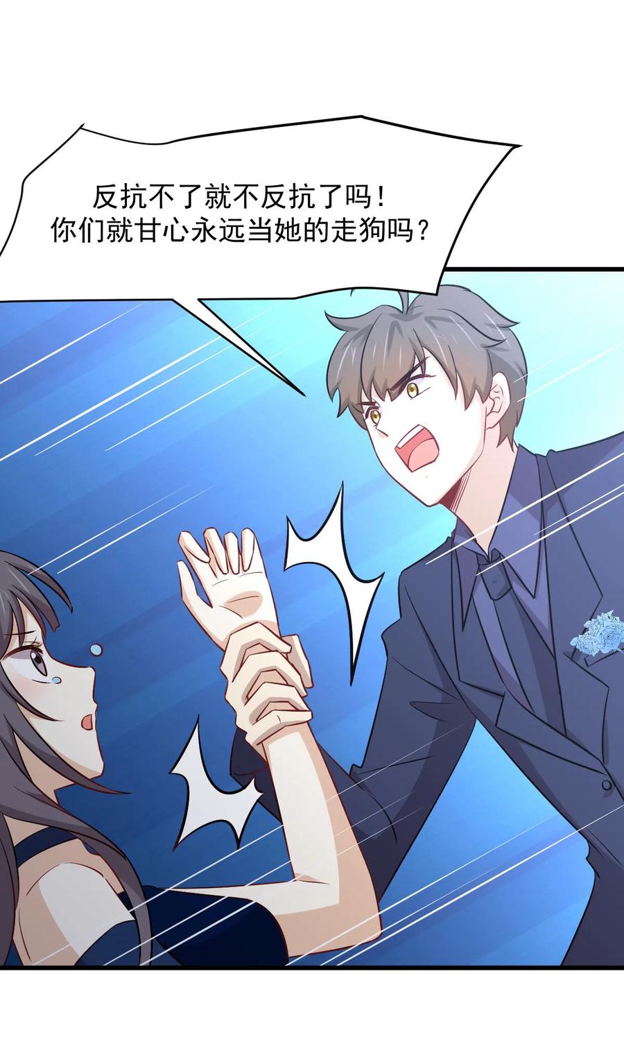 本剑仙绝不吃软饭韩漫全集-第245话 新婚之夜无删减无遮挡章节图片 