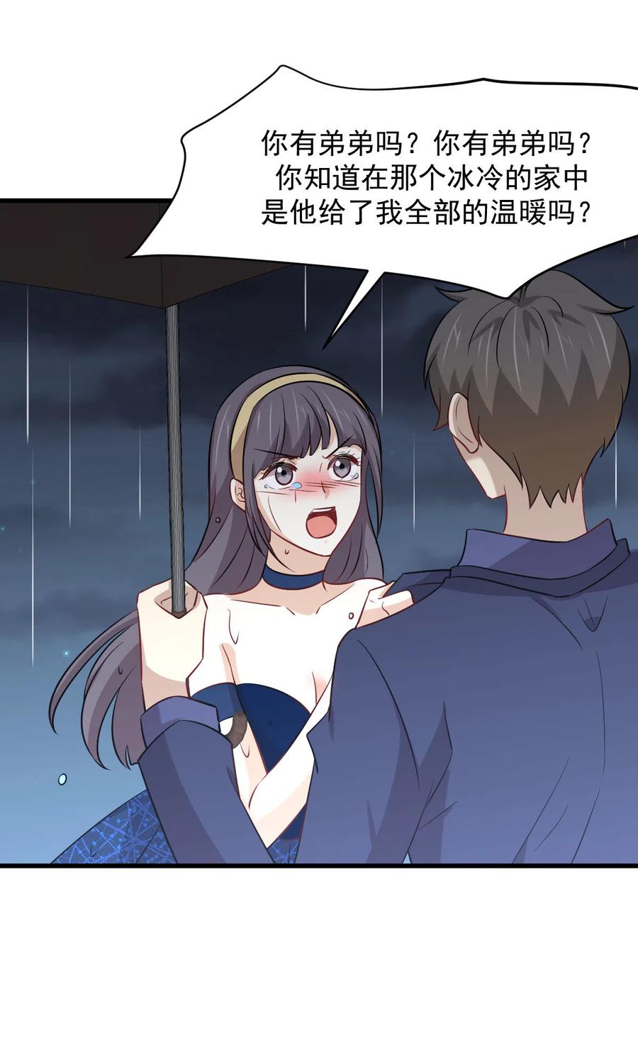 本剑仙绝不吃软饭韩漫全集-第245话 新婚之夜无删减无遮挡章节图片 