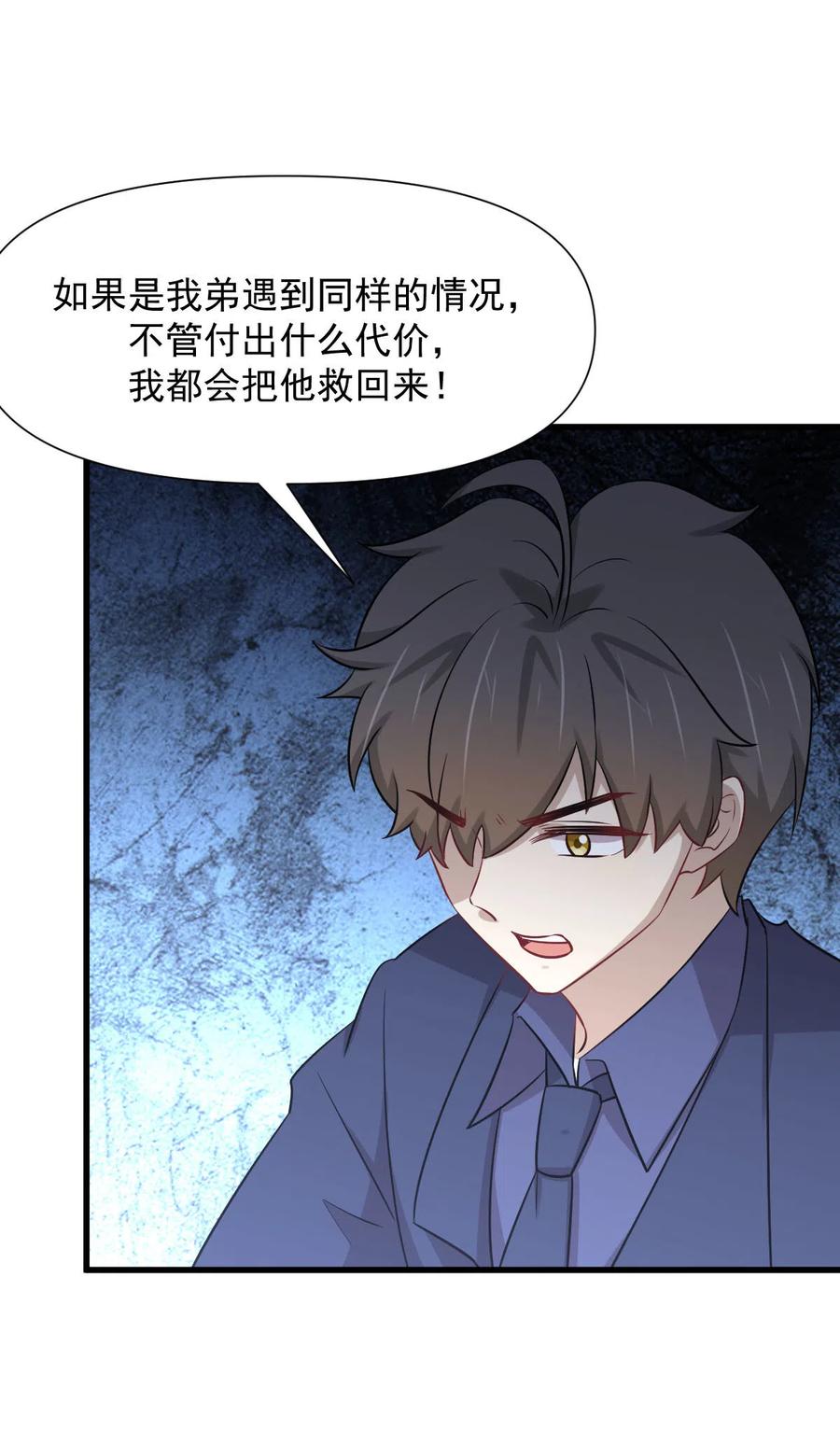 本剑仙绝不吃软饭韩漫全集-第245话 新婚之夜无删减无遮挡章节图片 