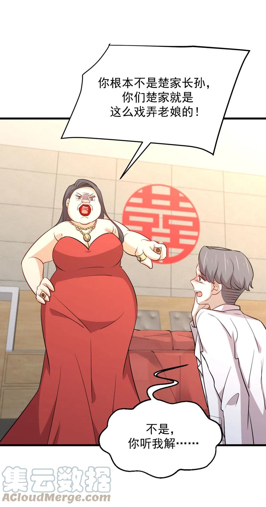 本剑仙绝不吃软饭韩漫全集-第245话 新婚之夜无删减无遮挡章节图片 