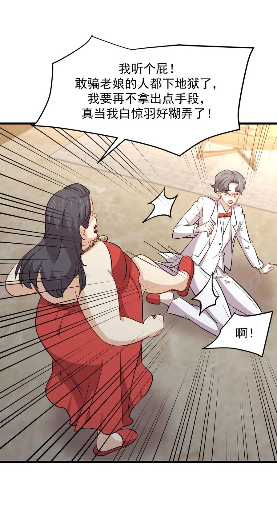 本剑仙绝不吃软饭韩漫全集-第245话 新婚之夜无删减无遮挡章节图片 