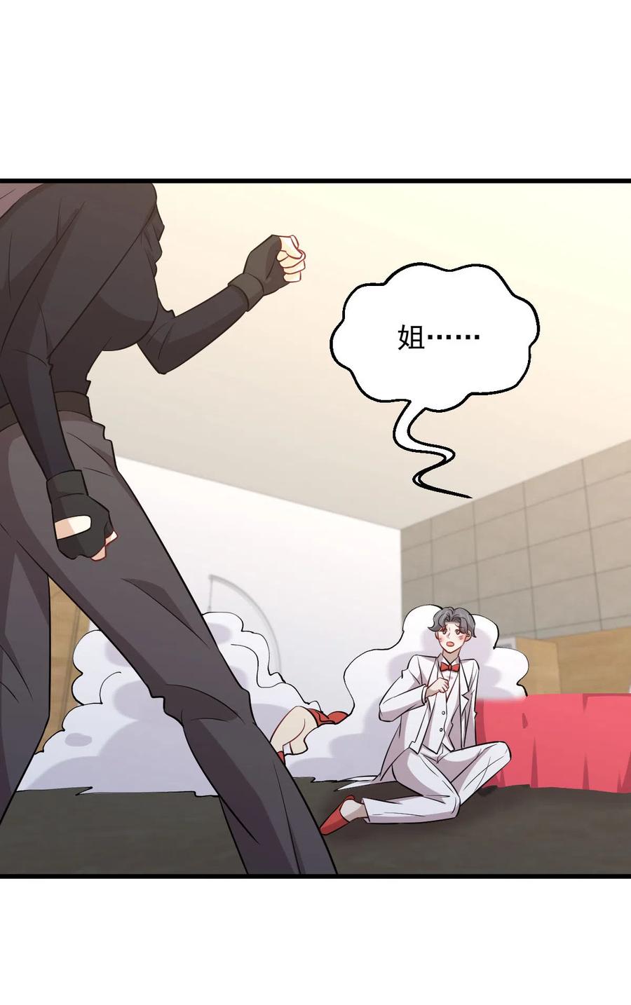 本剑仙绝不吃软饭韩漫全集-第245话 新婚之夜无删减无遮挡章节图片 