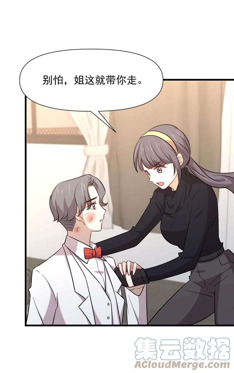 本剑仙绝不吃软饭韩漫全集-第245话 新婚之夜无删减无遮挡章节图片 