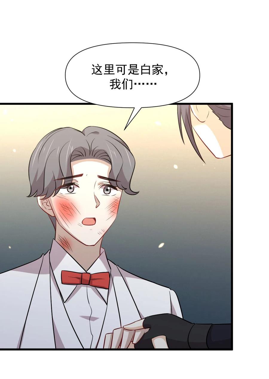 本剑仙绝不吃软饭韩漫全集-第245话 新婚之夜无删减无遮挡章节图片 