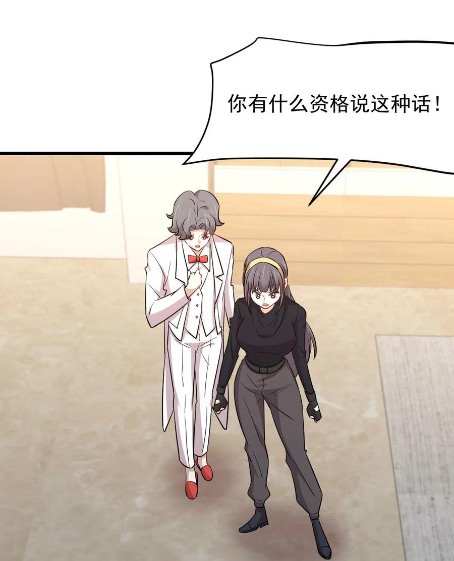 本剑仙绝不吃软饭韩漫全集-第245话 新婚之夜无删减无遮挡章节图片 