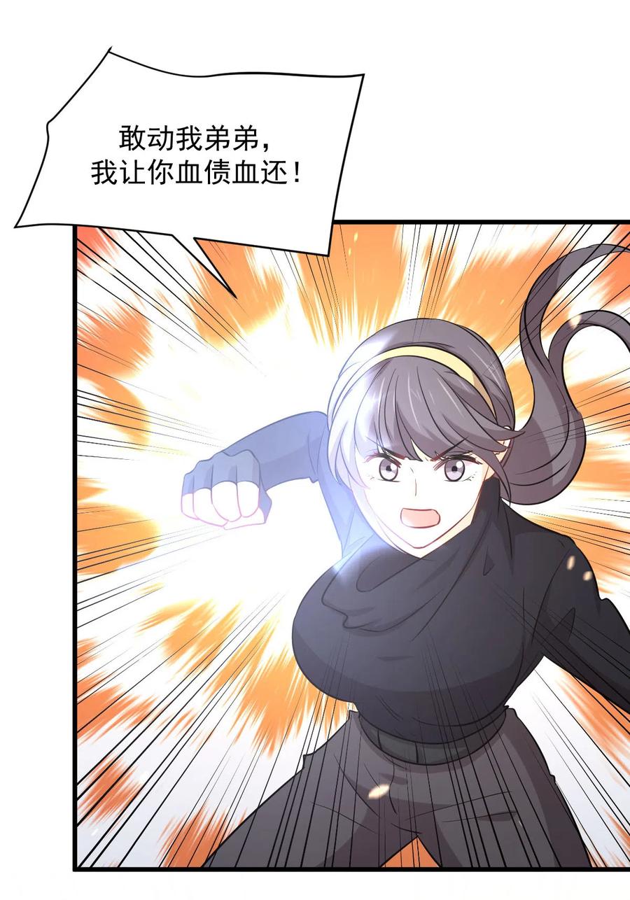 本剑仙绝不吃软饭韩漫全集-第245话 新婚之夜无删减无遮挡章节图片 