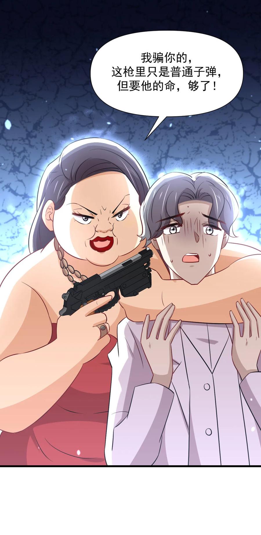 本剑仙绝不吃软饭韩漫全集-第245话 新婚之夜无删减无遮挡章节图片 