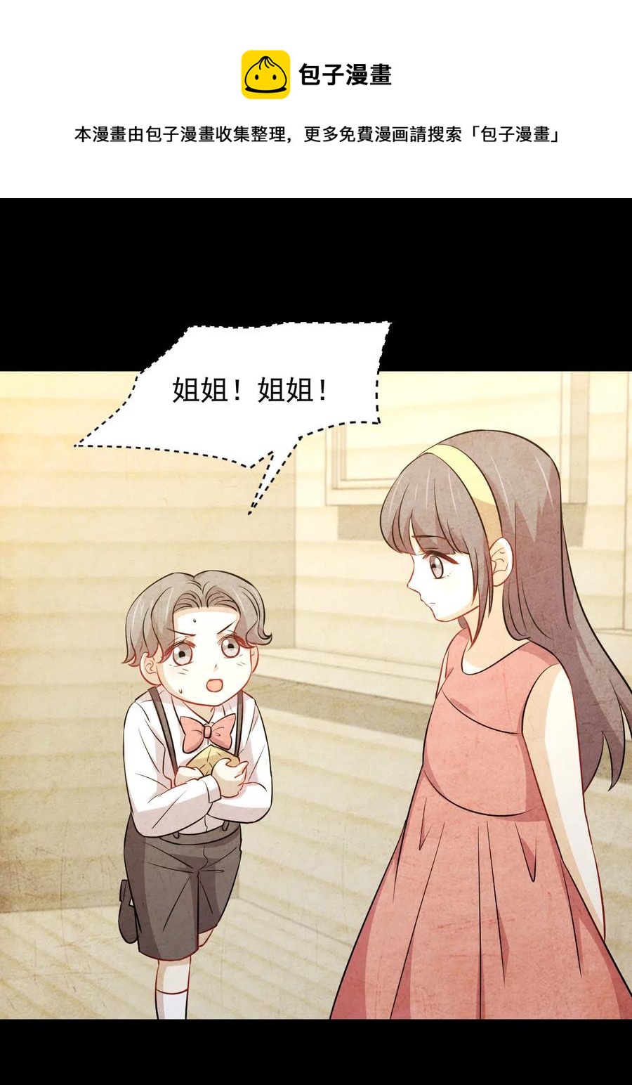 本剑仙绝不吃软饭韩漫全集-第245话 新婚之夜无删减无遮挡章节图片 