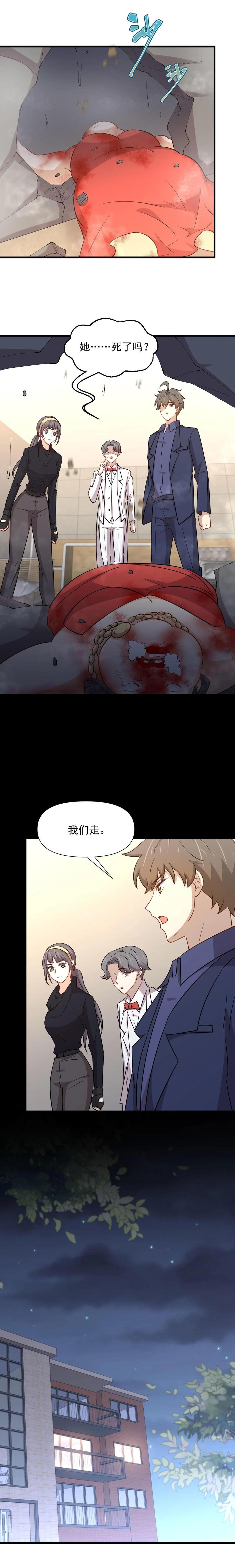 本剑仙绝不吃软饭韩漫全集-第246话 白家激斗无删减无遮挡章节图片 