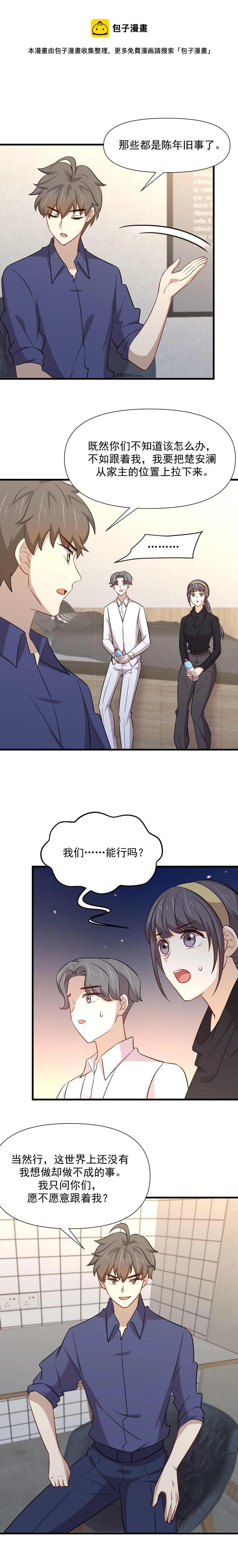 本剑仙绝不吃软饭韩漫全集-第246话 白家激斗无删减无遮挡章节图片 