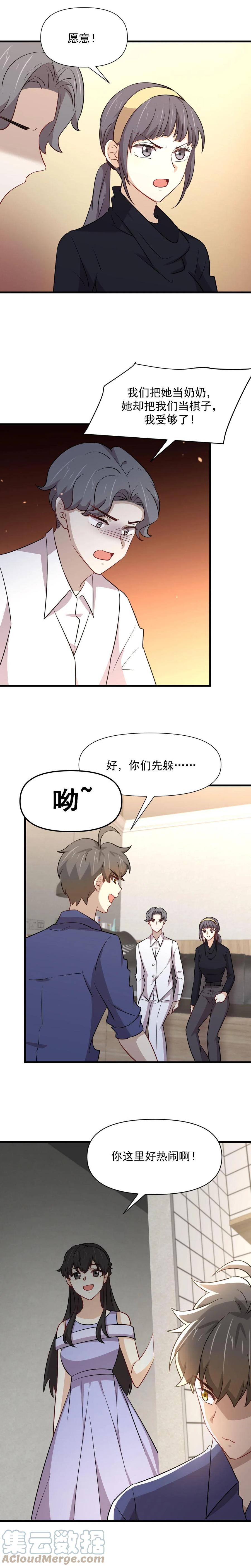 本剑仙绝不吃软饭韩漫全集-第246话 白家激斗无删减无遮挡章节图片 