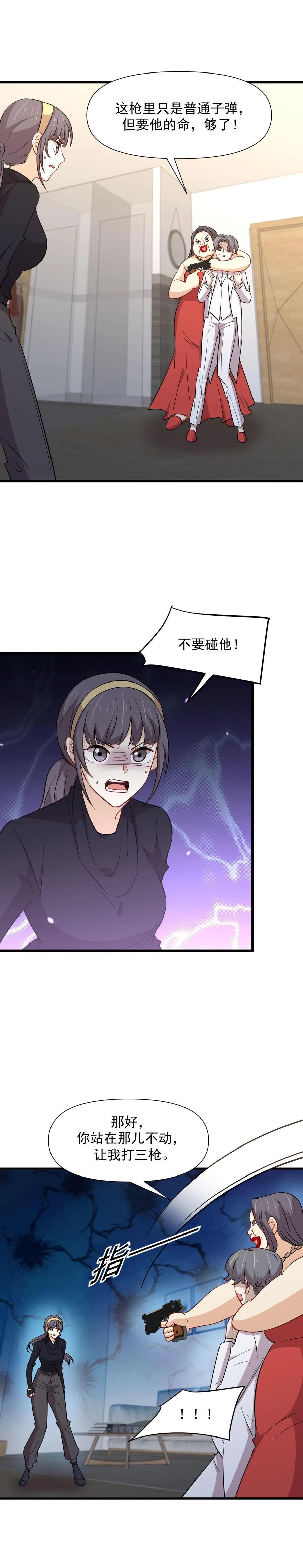 本剑仙绝不吃软饭韩漫全集-第246话 白家激斗无删减无遮挡章节图片 
