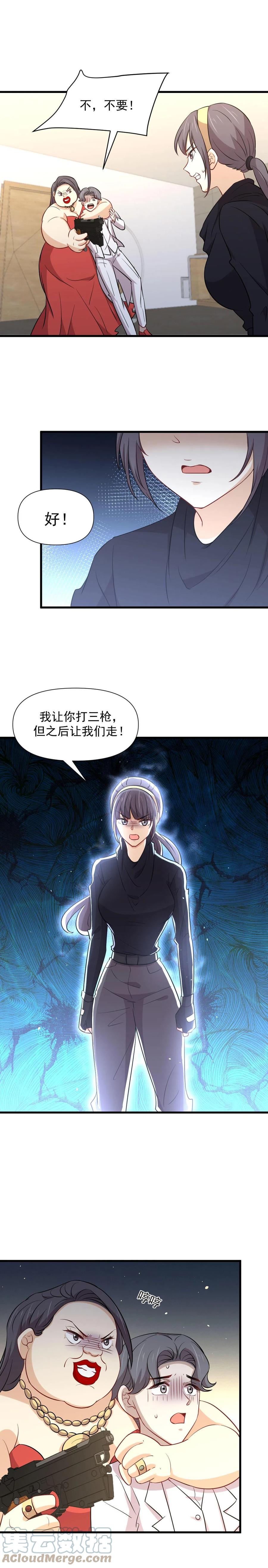 本剑仙绝不吃软饭韩漫全集-第246话 白家激斗无删减无遮挡章节图片 