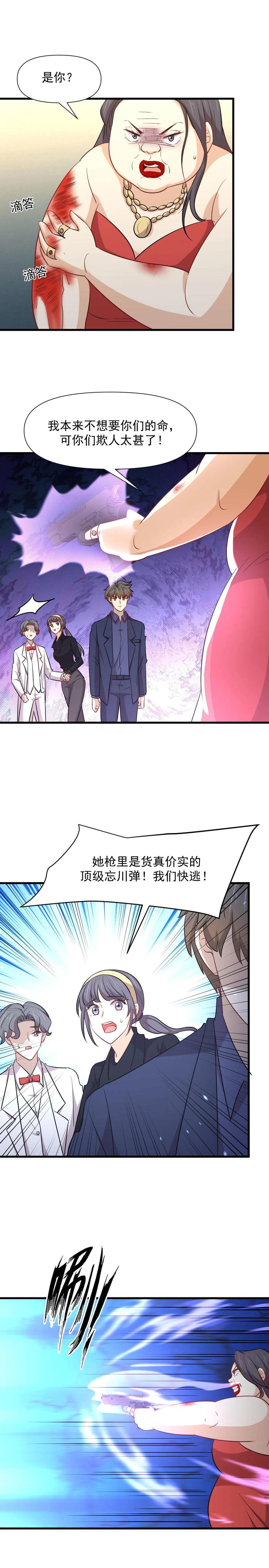 本剑仙绝不吃软饭韩漫全集-第246话 白家激斗无删减无遮挡章节图片 