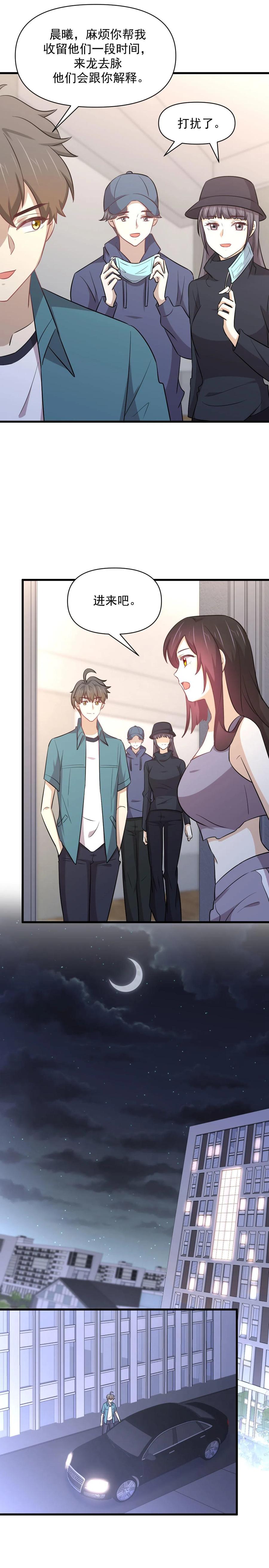 本剑仙绝不吃软饭韩漫全集-第247话 反击前夕无删减无遮挡章节图片 