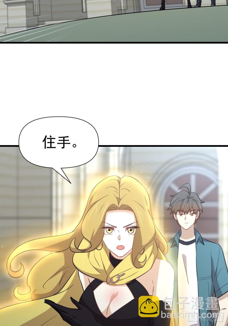 本剑仙绝不吃软饭韩漫全集-第249话 意外出现无删减无遮挡章节图片 