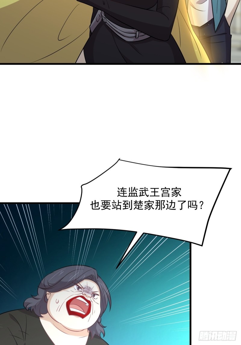 本剑仙绝不吃软饭韩漫全集-第249话 意外出现无删减无遮挡章节图片 